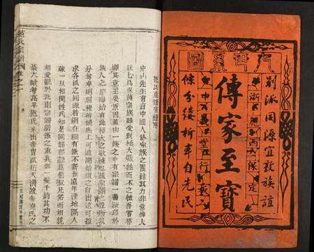 浙江范氏族谱-范氏宗谱.pdf电子版预览图1