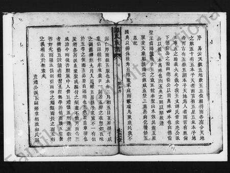 湖南谭氏族谱-谭氏族谱.pdf电子版预览图2