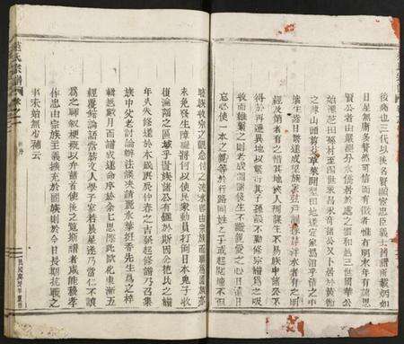 浙江范氏族谱-范氏宗谱.pdf电子版预览图2