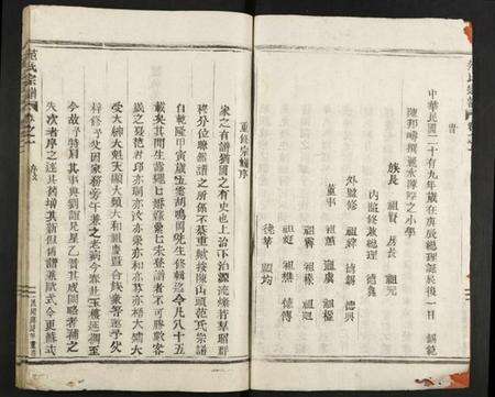 浙江范氏族谱-范氏宗谱.pdf电子版预览图3