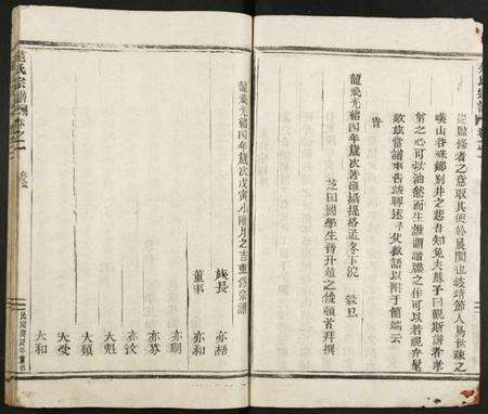 浙江范氏族谱-范氏宗谱.pdf电子版预览图4