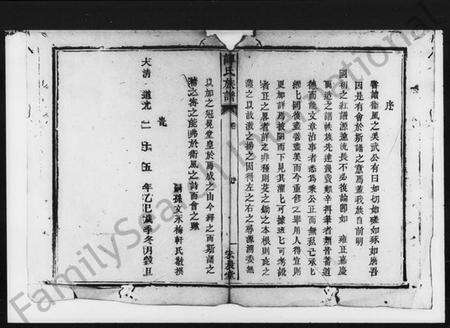 湖南谭氏族谱-谭氏族谱.pdf电子版预览图5