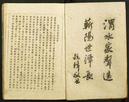 中国骆氏族谱-骆氏十修家谱.pdf电子版预览图1