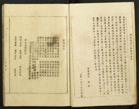 中国骆氏族谱-骆氏十修家谱.pdf电子版预览图2