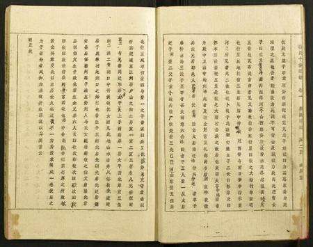 中国骆氏族谱-骆氏十修家谱.pdf电子版预览图4