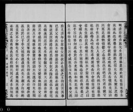 浙江范氏族谱-范氏宗谱 [25卷,末1卷].pdf电子版预览图5