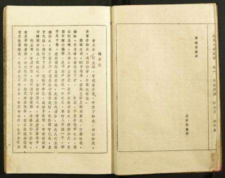 中国骆氏族谱-骆氏十修家谱.pdf电子版预览图5