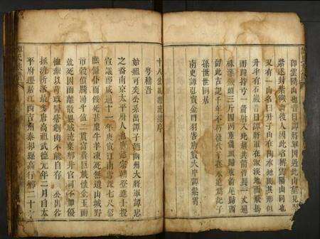 湖南谭氏族谱-谭氏族谱.pdf电子版预览图4