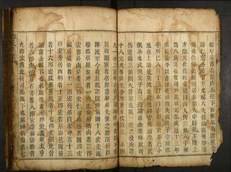 湖南谭氏族谱-谭氏族谱.pdf电子版预览图5