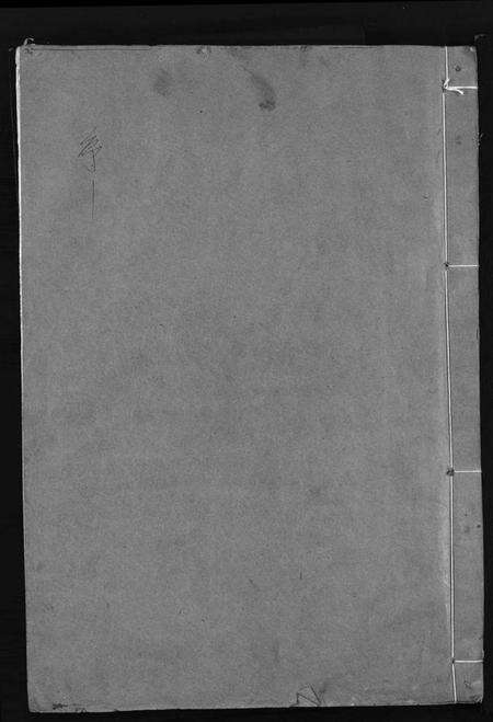 浙江胡氏族谱-茗川胡氏宗谱 [不分卷].pdf电子版预览图1