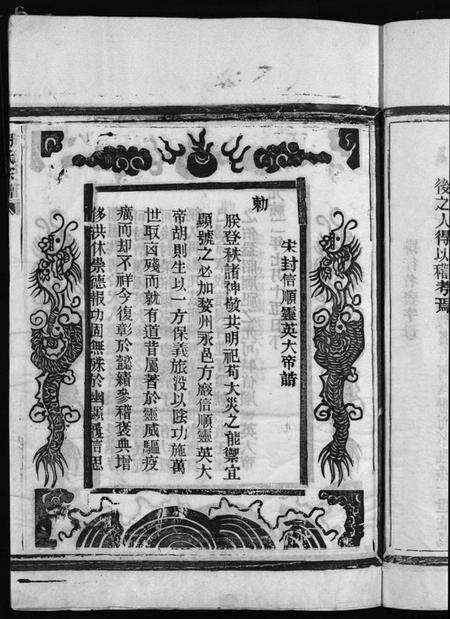 浙江胡氏族谱-茗川胡氏宗谱 [不分卷].pdf电子版预览图5