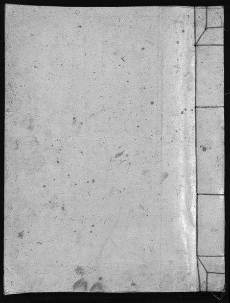 浙江陈氏族谱-茗川陈氏宗谱 [6卷].pdf电子版预览图1