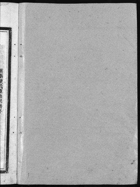 浙江陈氏族谱-茗川陈氏宗谱 [6卷].pdf电子版预览图2