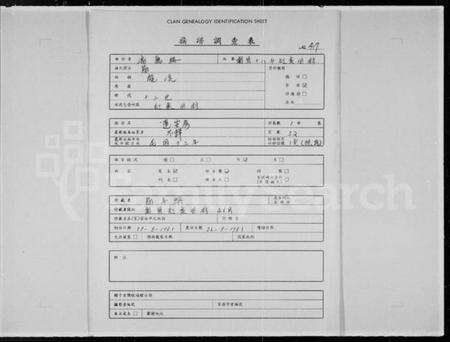 中国简氏族谱-[简氏达安房族谱].pdf电子版缩略图