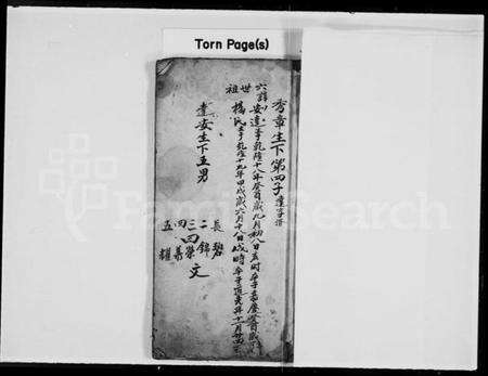 中国简氏族谱-[简氏达安房族谱].pdf电子版预览图3