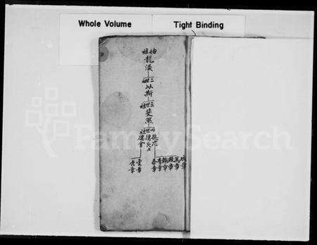 中国简氏族谱-[简氏达安房族谱].pdf电子版预览图4