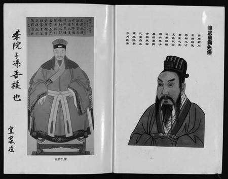 浙江陈氏族谱-茶院陈氏宗谱 [6卷].pdf电子版预览图3