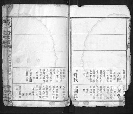 江西黎氏族谱-黎氏三修族谱.pdf电子版预览图3