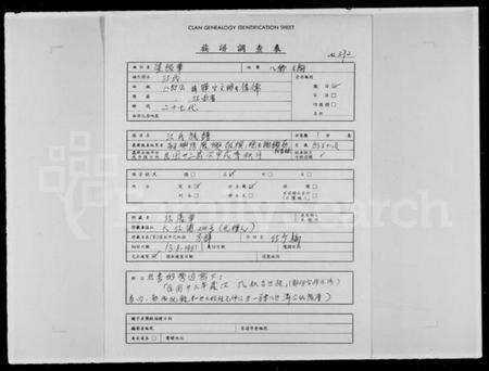 中国江氏族谱-江氏族谱.pdf电子版缩略图