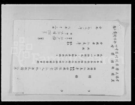 中国江氏族谱-江氏族谱.pdf电子版预览图1