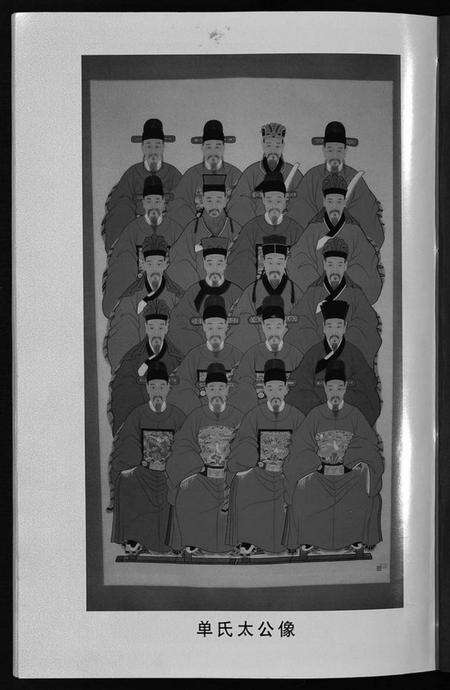 浙江单氏族谱-荷塘单氏宗谱 [20卷].pdf电子版预览图2