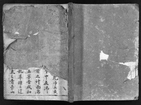 浙江单氏族谱-荷塘单氏宗谱 [20卷].pdf电子版预览图1