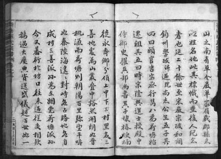 浙江单氏族谱-荷塘单氏宗谱 [20卷].pdf电子版预览图3