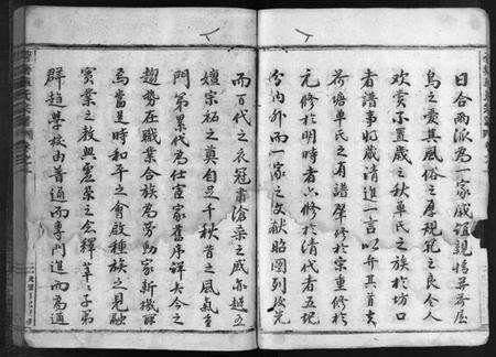 浙江单氏族谱-荷塘单氏宗谱 [20卷].pdf电子版预览图4