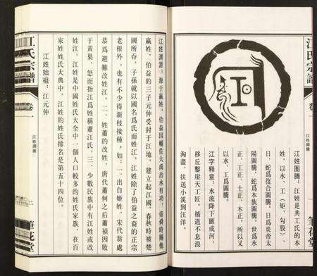 江苏江氏族谱-江氏宗谱.pdf电子版预览图3