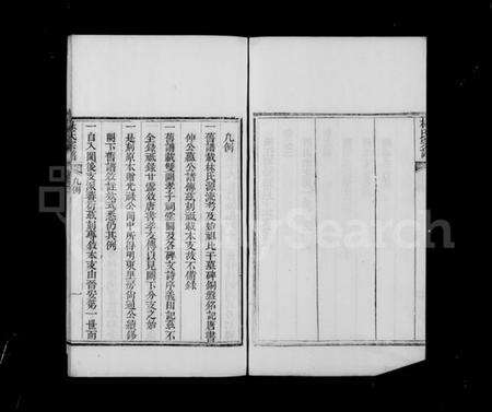 浙江林氏族谱-莆田林氏西山本支宗谱 [4卷].pdf电子版预览图4