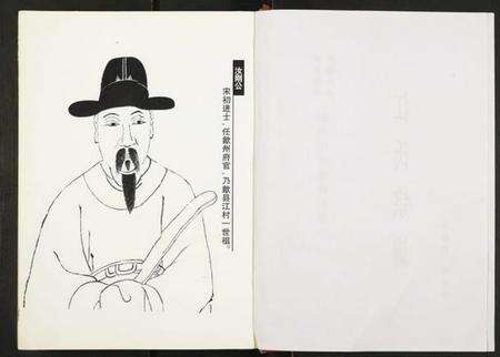 江苏江氏族谱-江氏宗谱.pdf电子版预览图2