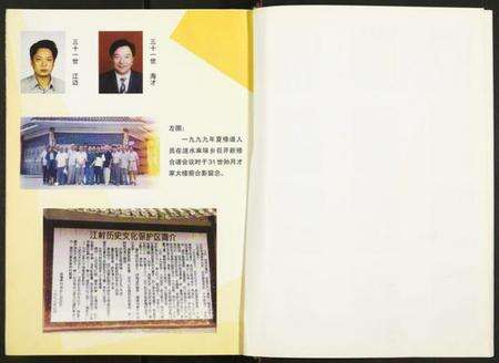 江苏江氏族谱-江氏宗谱.pdf电子版预览图5