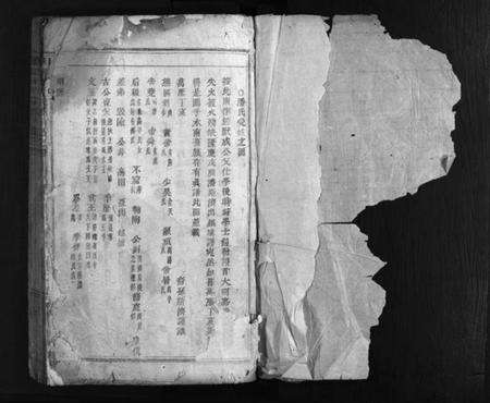 浙江潘氏族谱-华墙潘氏宗谱 [残卷].pdf电子版预览图2