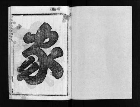 浙江潘氏族谱-华墙石溪潘氏宗谱 [6卷].pdf电子版预览图2