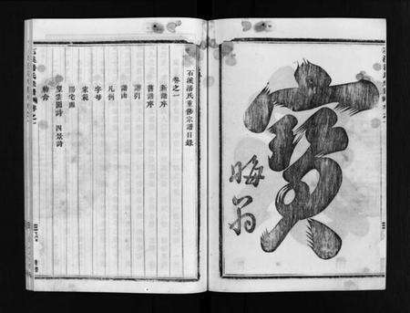 浙江潘氏族谱-华墙石溪潘氏宗谱 [6卷].pdf电子版预览图3