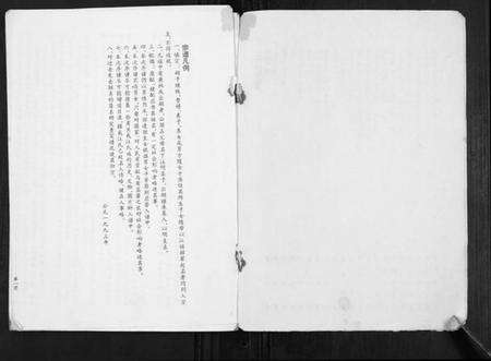 江苏江氏族谱-江氏宗谱[不分卷].pdf电子版预览图2