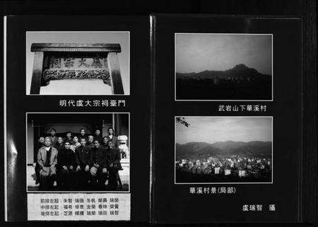 浙江虞氏族谱-华溪虞氏宗谱 [19卷,堪误表1卷].pdf电子版预览图2