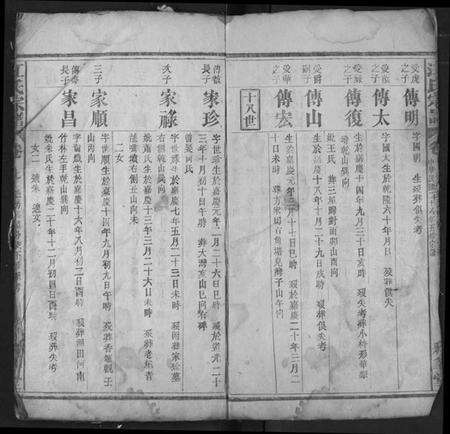 湖北江氏族谱-江氏宗谱.pdf电子版预览图4