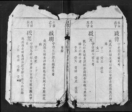 湖北江氏族谱-江氏宗谱.pdf电子版预览图1