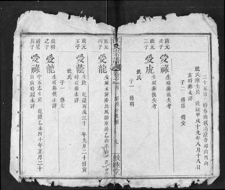 湖北江氏族谱-江氏宗谱.pdf电子版预览图3