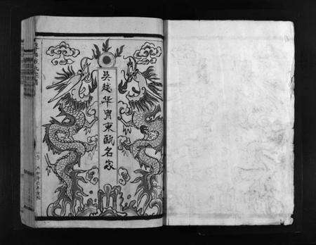 浙江钱氏族谱-华阳钱氏宗谱 [不分卷].pdf电子版预览图2