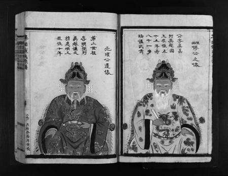 浙江钱氏族谱-华阳钱氏宗谱 [不分卷].pdf电子版预览图3