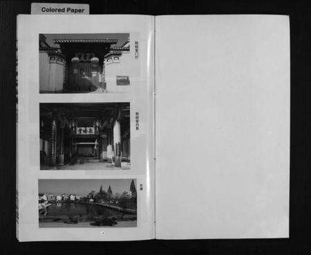 浙江方氏族谱-菰塘方氏宗谱 [9卷].pdf电子版预览图2