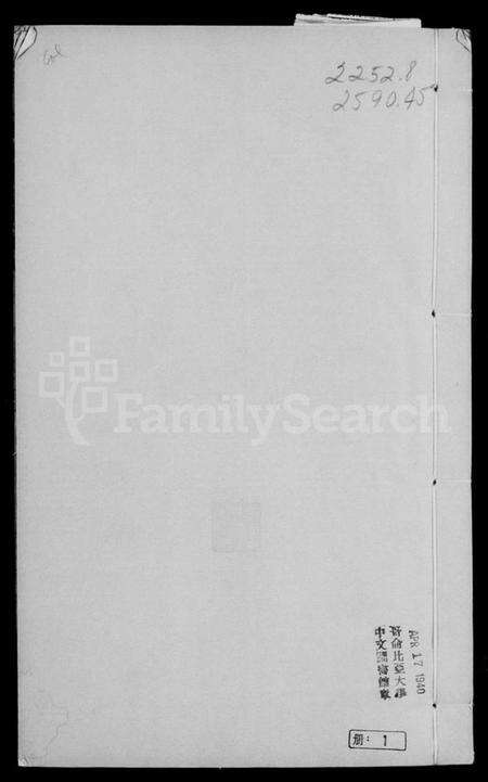 浙江朱氏族谱-菱溪朱氏族谱.pdf电子版预览图1