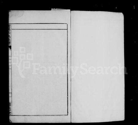 浙江朱氏族谱-菱溪朱氏族谱.pdf电子版预览图2