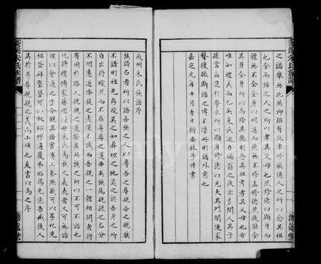 浙江朱氏族谱-菱溪朱氏族谱.pdf电子版预览图5