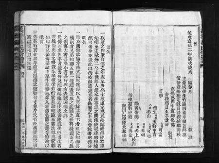 浙江万氏族谱-万桥万氏宗谱 [10卷].pdf电子版预览图4