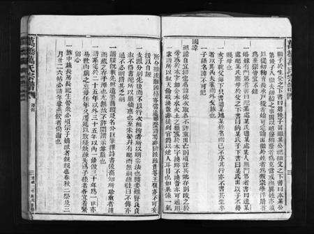 浙江万氏族谱-万桥万氏宗谱 [10卷].pdf电子版预览图5