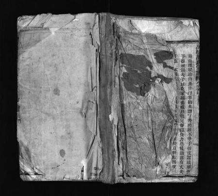 浙江万氏族谱-万桥万氏宗谱 [残卷].pdf电子版预览图1