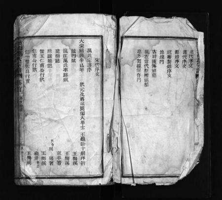 浙江万氏族谱-万桥万氏宗谱 [残卷].pdf电子版预览图2